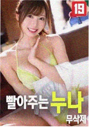 末班地铁 电影封面